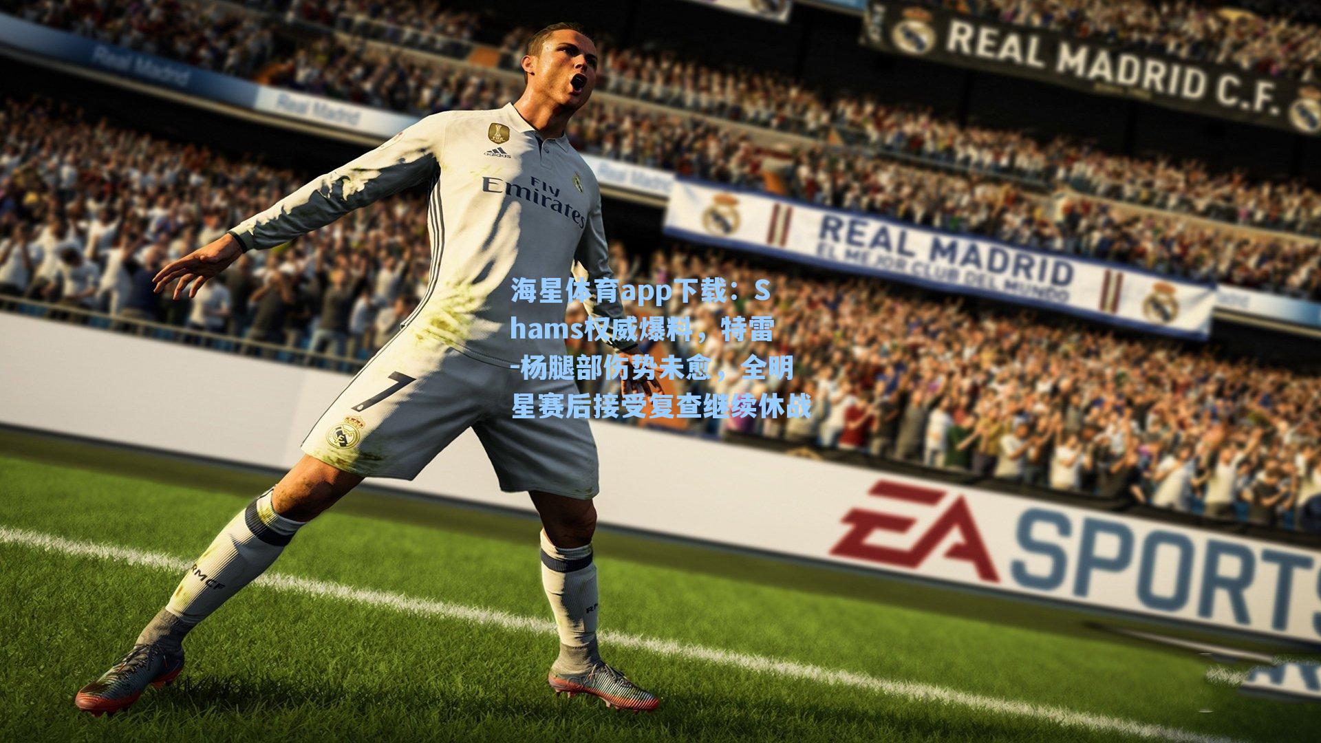 海星体育app下载：Shams权威爆料，特雷-杨腿部伤势未愈，全明星赛后接受复查继续休战