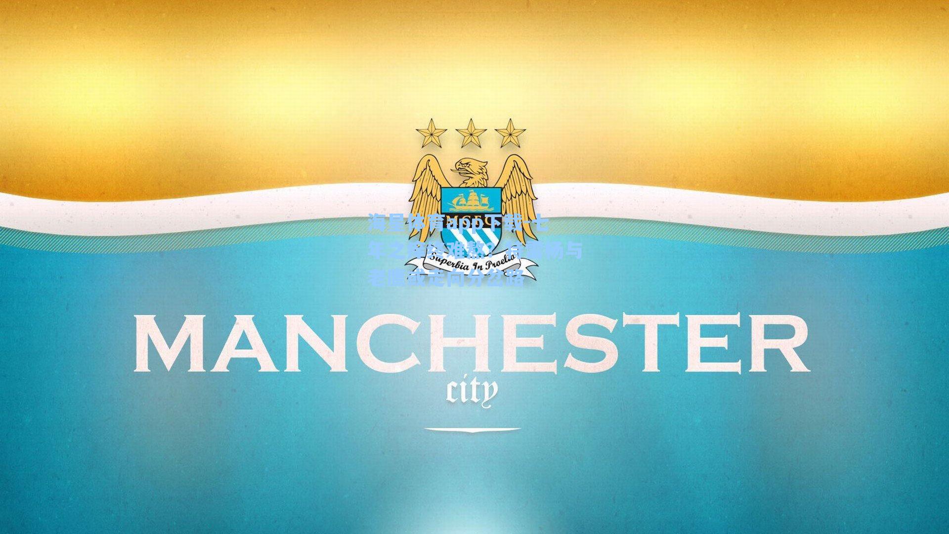 海星体育app下载-七年之痒终难熬？特雷杨与老鹰或走向分岔路